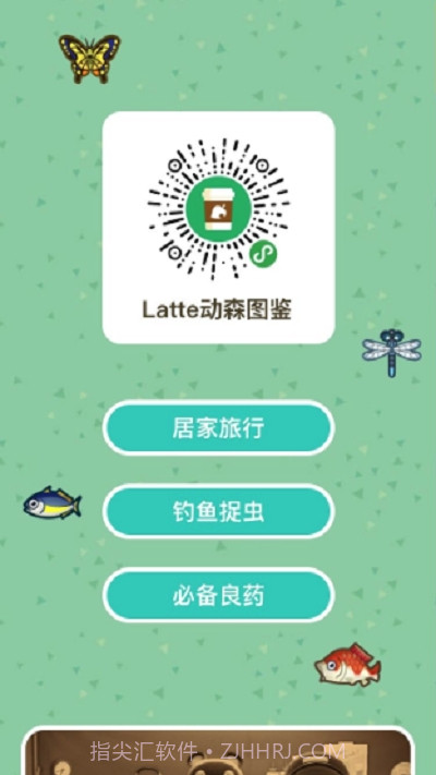 动物之森图鉴手机版2.12截图