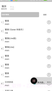 Dr音乐安卓免费版v1.4v1.10截图