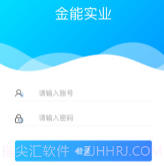 金e能v1.10截图