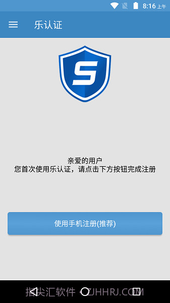 乐认证2.1.9截图