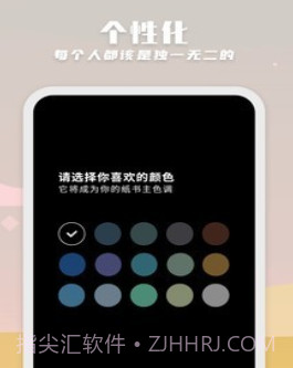 纸书v1.2.13截图