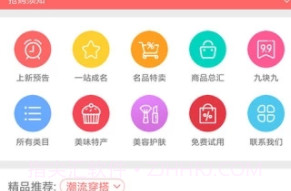 众划算(众划算网站)V3.7.102 最新版V3.7.4截图