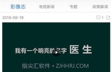 知泸水健康查询V12.8截图