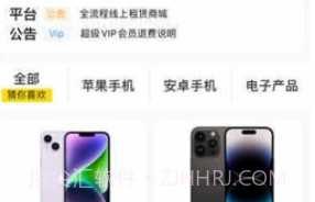 极客租物v1.1.9截图