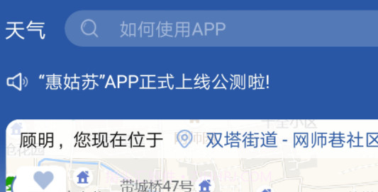 惠姑苏v1.13截图