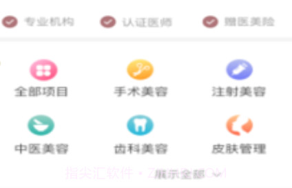 壹品一美v2.1.12截图