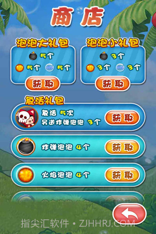 阿狸泡泡手机版v1.1.9截图