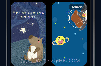 充电特效v1.6截图