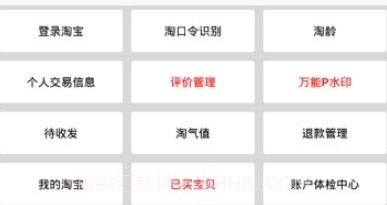 野猪PTappv2.8截图