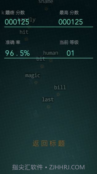 单词飞机1.00.17截图