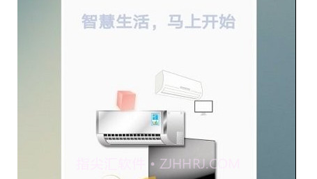 电器智能遥控器客户端v3.4.10截图