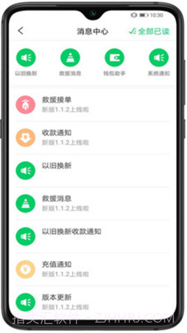 亦尔商家版1.0.8截图