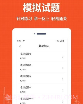 主管药师易题库v1.0.12截图