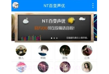 声优兼职v1.10截图