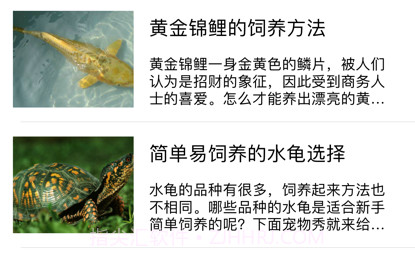 毕养鱼v1.10截图