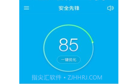 手机安全先锋v6.6.14截图