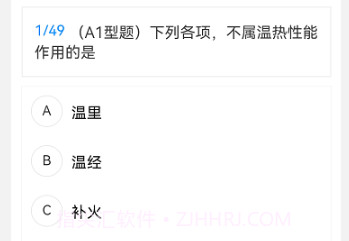 初级药士原题库v1.0.8截图