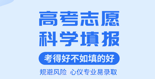 阳光高考志愿填报v1.1.9截图