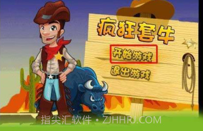 疯狂套牛v1.0.8截图