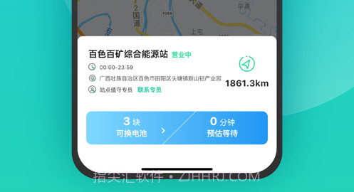 吉时换电v1.0.10截图
