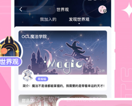 OCLivev1.6.16截图