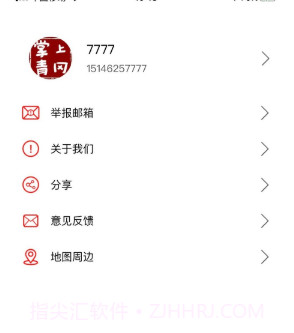 掌上青冈v105閼昏鐏塿1.9截图