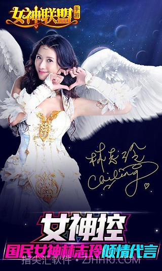 女神联盟九游版v3.8.15.14截图