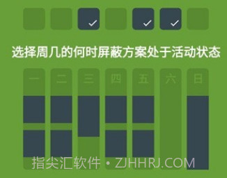 屏蔽block专注v7.2.10截图