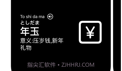 每日一词v3.10截图