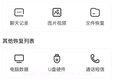 数据熊恢复大师v1.0.9截图