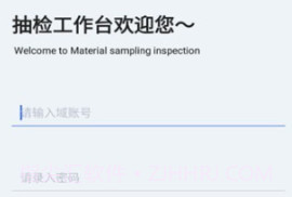 移动抽检v1.0.9截图