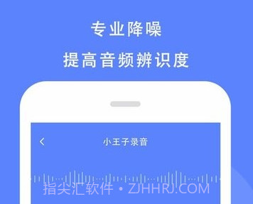 语音记录助手v1.14截图