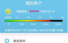 拍拍赚appV2.6.8截图