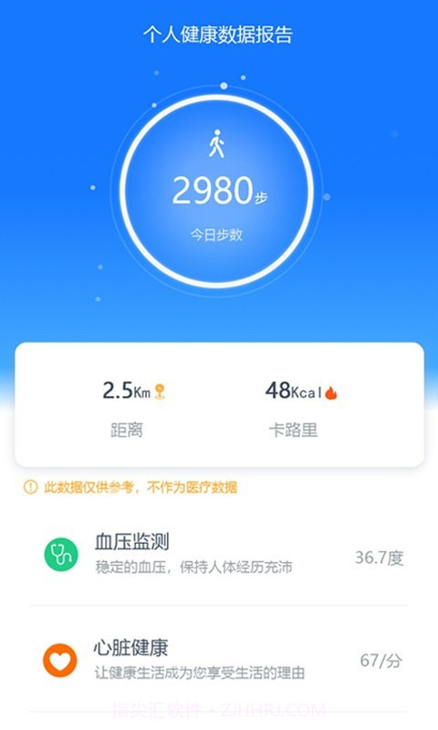 初心健康官方1.7截图