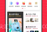 酷物V1.1.5截图