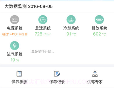 优驾v7.6.15截图