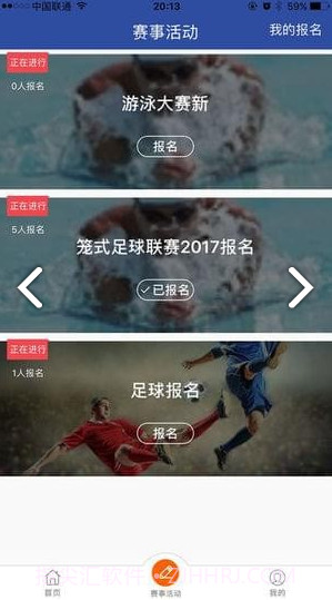 智库体育手机版v1.41.9截图