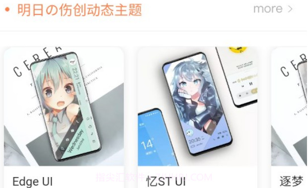 果城主题v1.0.10截图