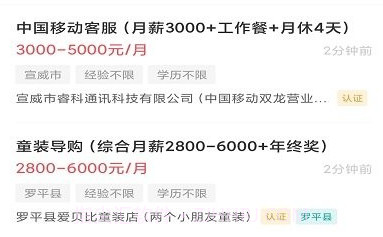 全曲靖直聘v2.6.9截图