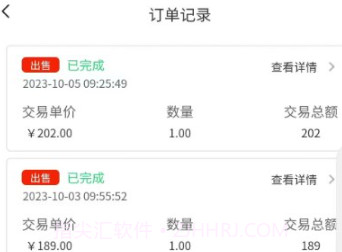 鸿善碳汇v1.0.11截图