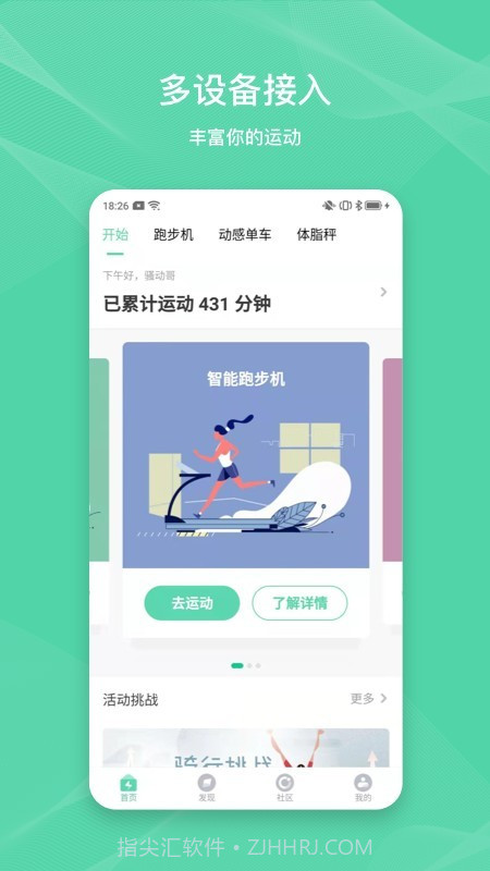 Forrestv2.0.11截图