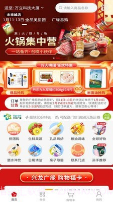 广缘易购v1.0.10截图