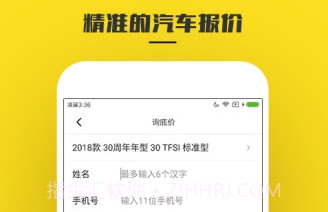 懂车帝汽车报价v6.2.13截图