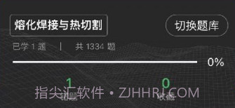 安考题v1.0.9截图
