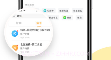 贵州装备职院v2.2.10截图