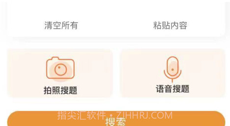 大元搜题v1.0.10截图