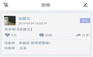 家校智连(家校互动平台)V8.2.1 安卓免费版V8.2.6截图