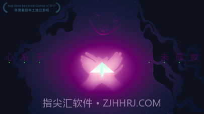 远方ios版v1.9截图