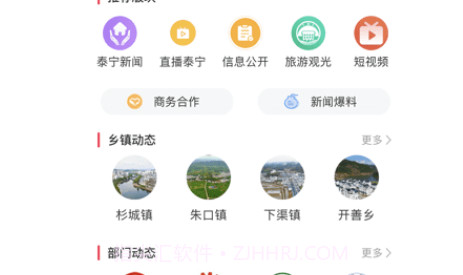 天地泰宁v0.5.10截图