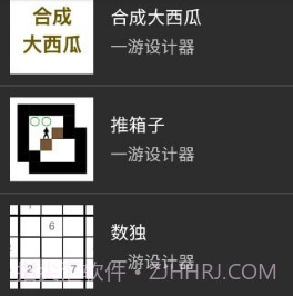 一游设计器v1.4.11截图
